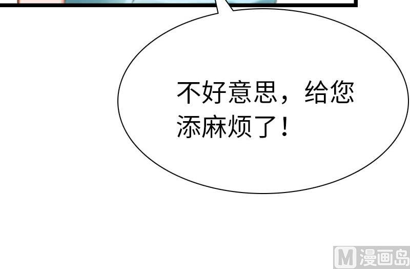 第32话 我叫徐沐辰99