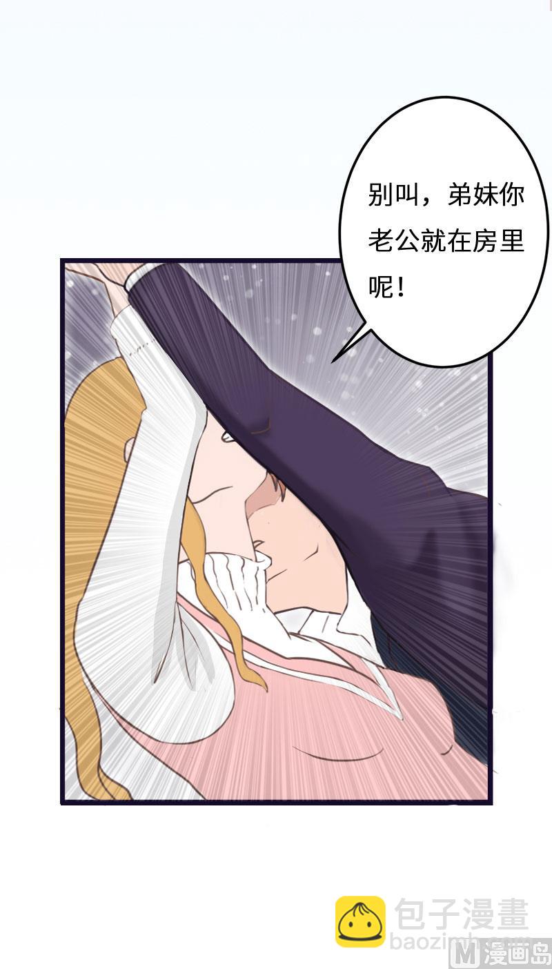 第3话 那人是他?23