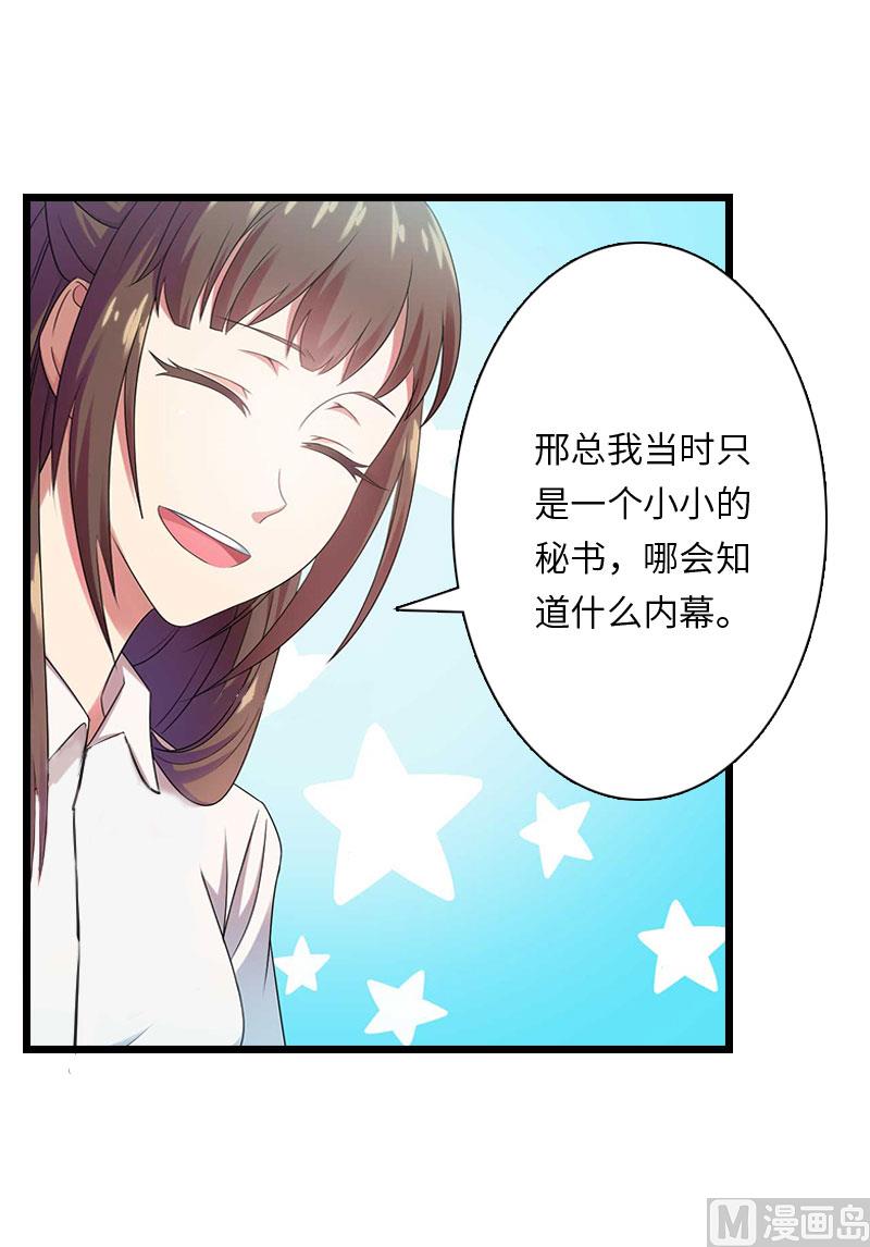 第18话 刘杰的秘书30