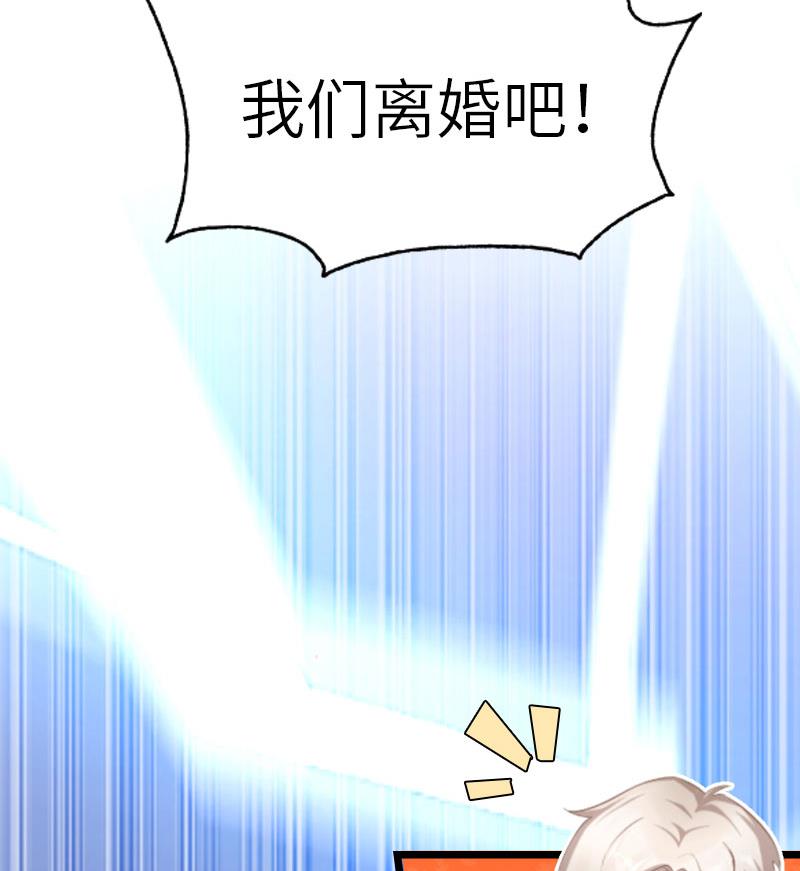第25话 离婚36