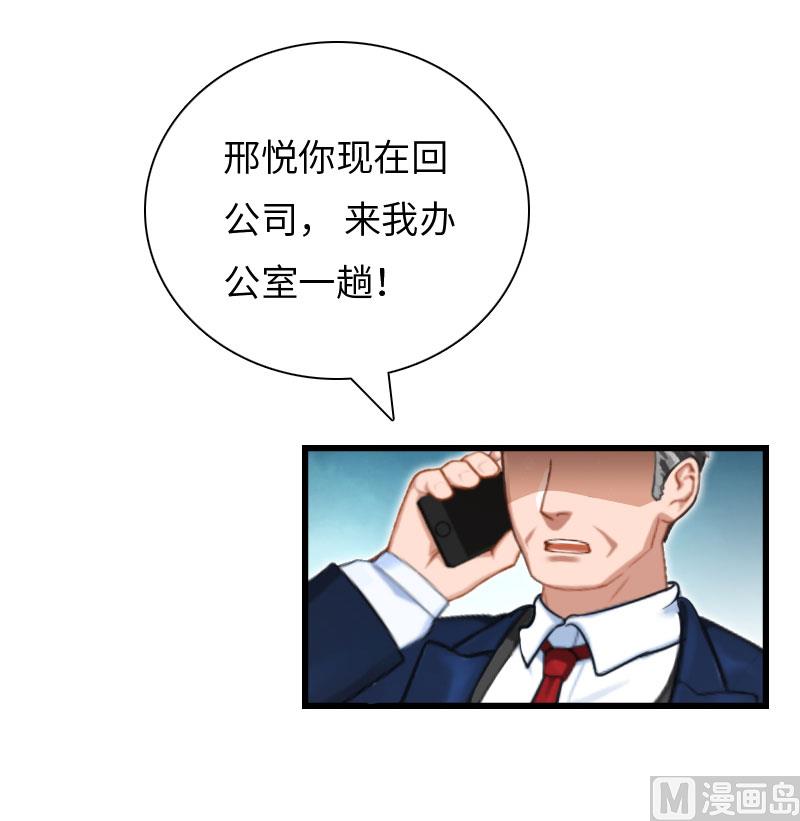 第20话 项目出事12