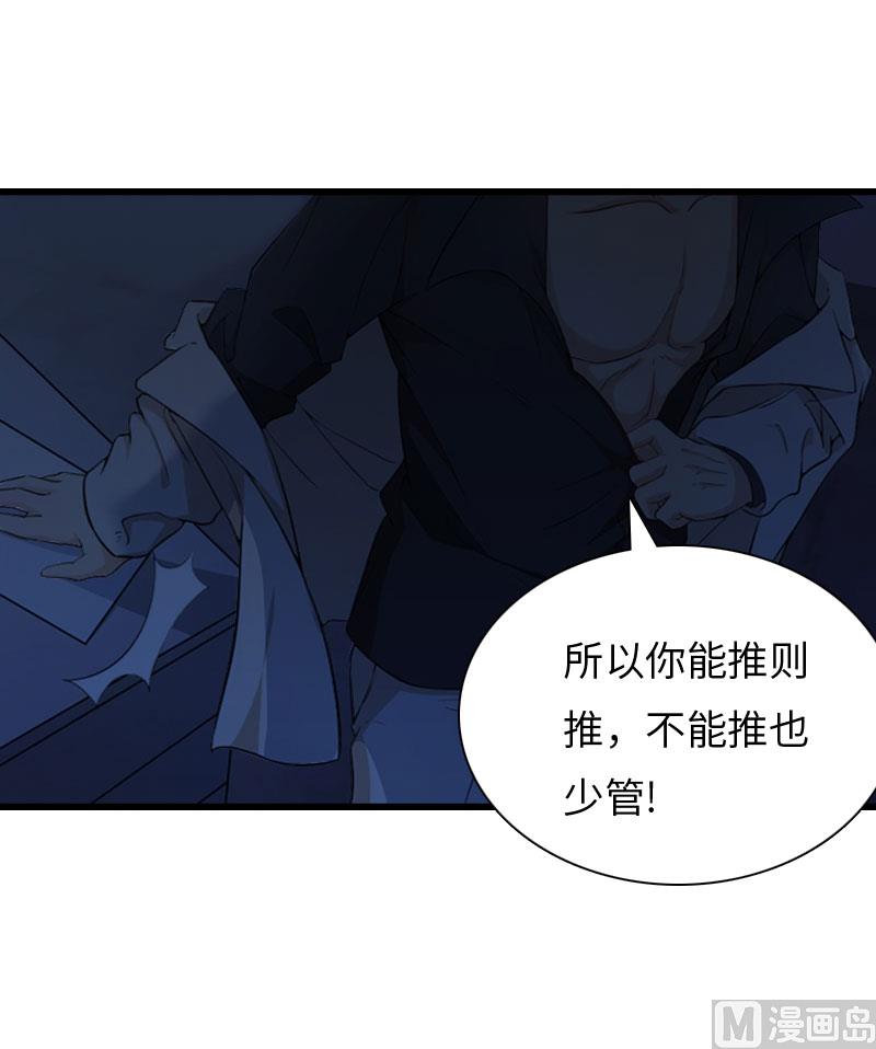 第16话 红山计划41
