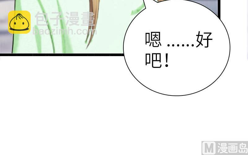 第23话 让我坠入你的地狱8