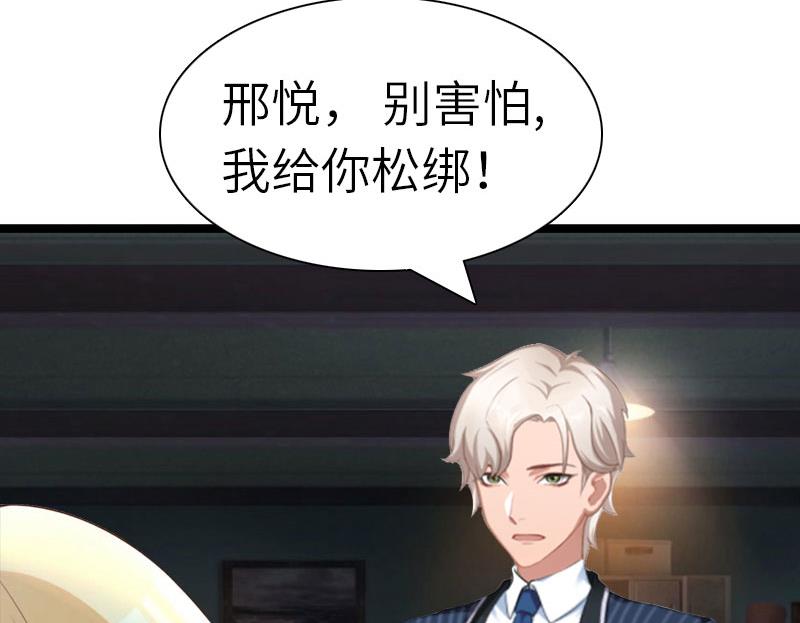 第31话 出事2