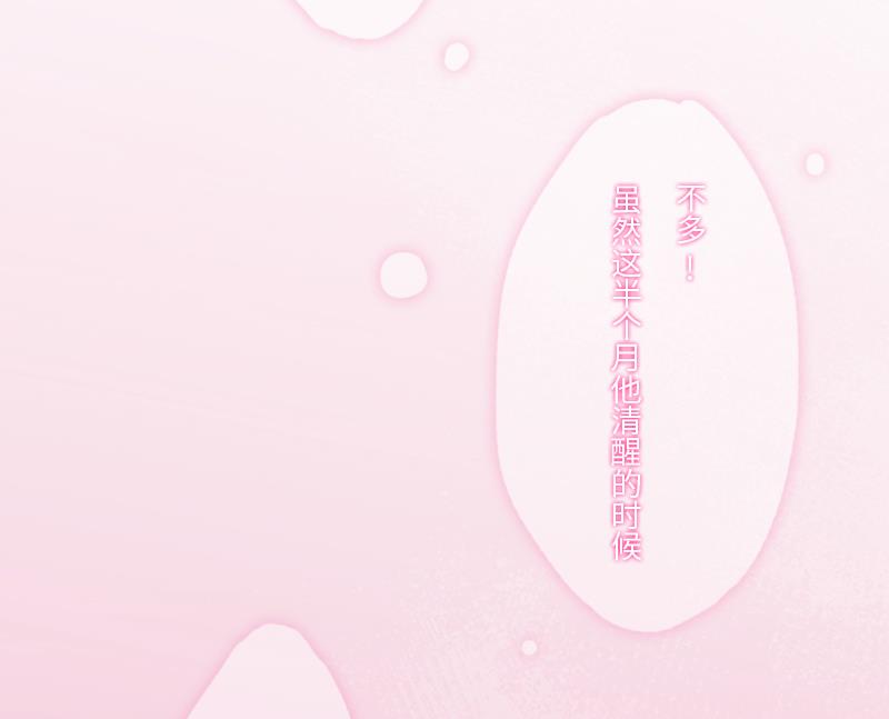 第2话 无望的婚姻57