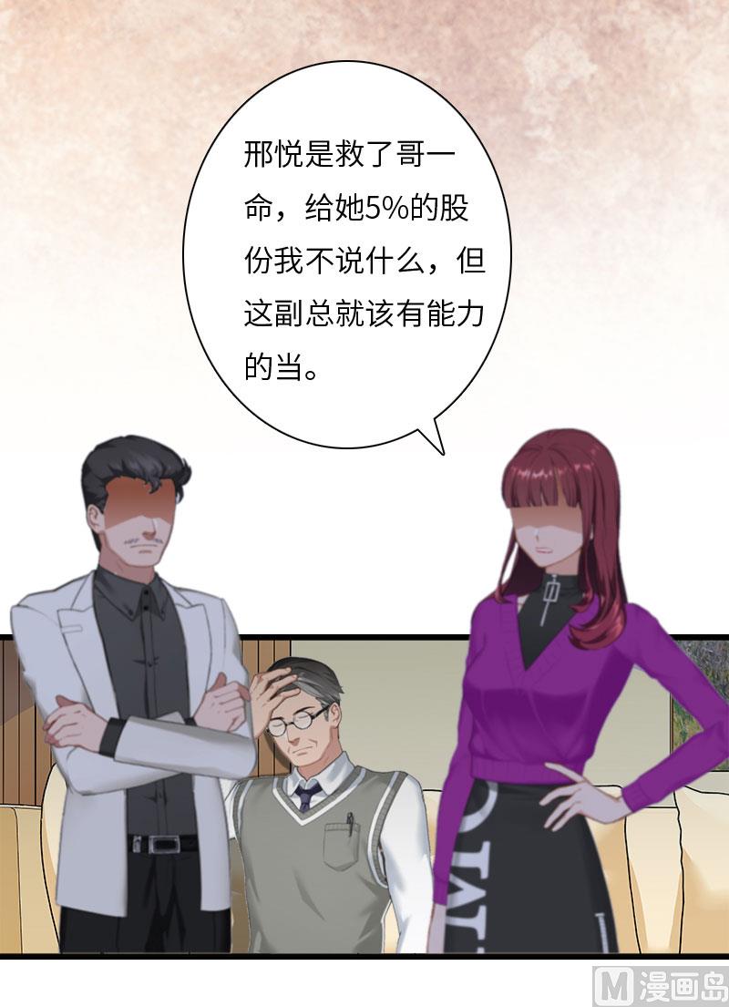 第15话 真相大白22