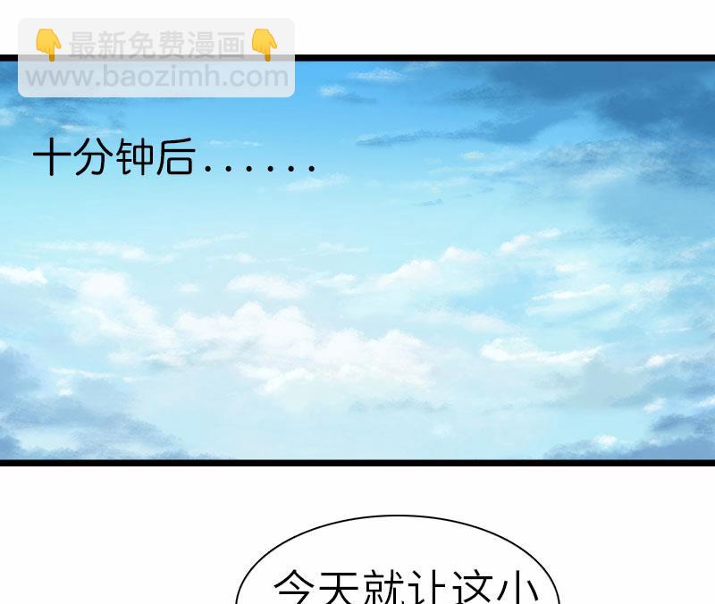 第32话 我叫徐沐辰64