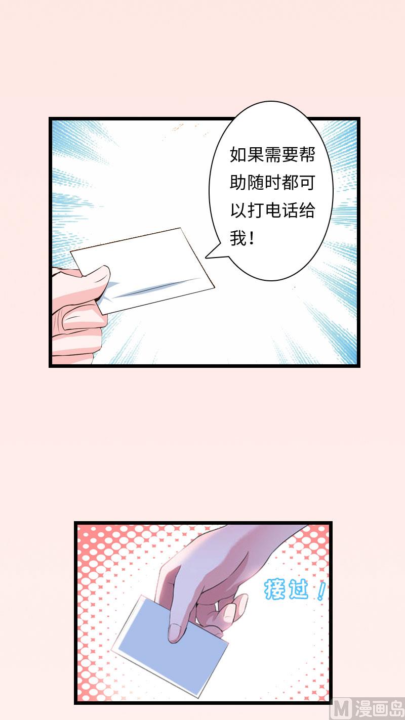 第19话 萧陌然？67