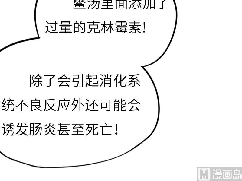 第5话 幕后主使54