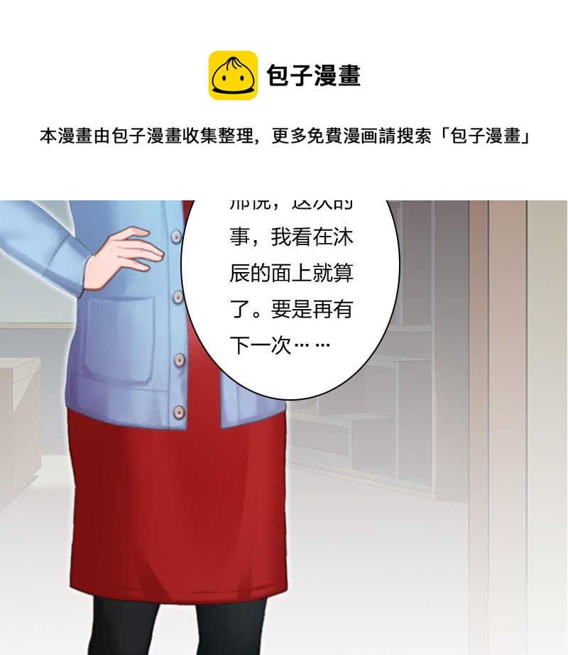 第11话 沐辰，求求你20