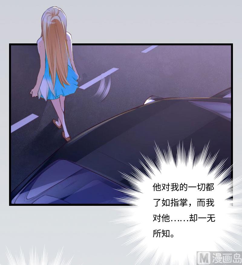 第13话 求你放过我44