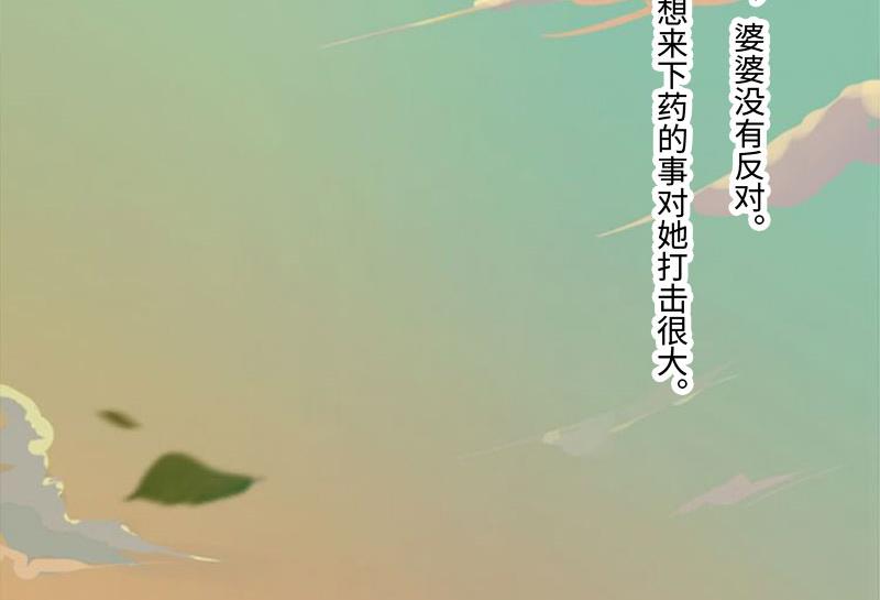 第13话 求你放过我13