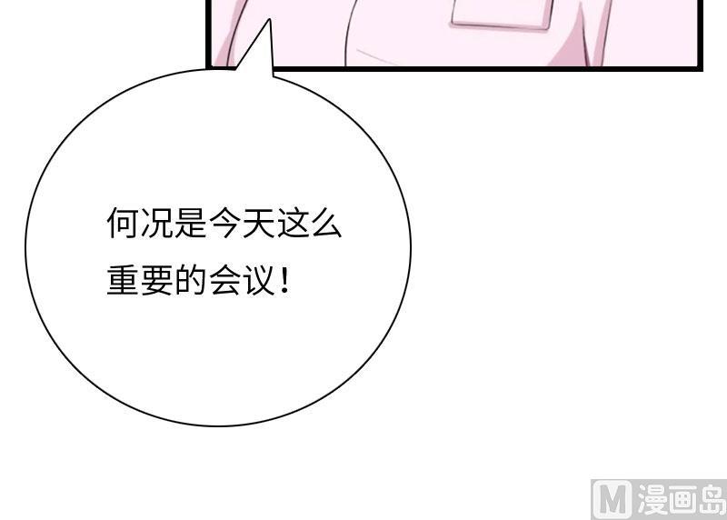 第20话 项目出事6