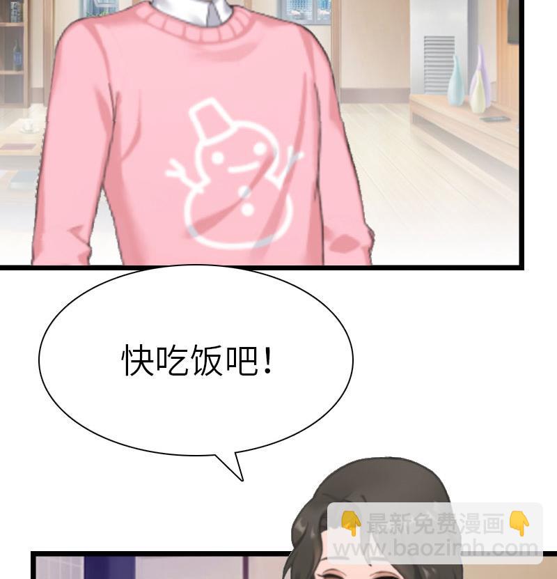 第32话 我叫徐沐辰23