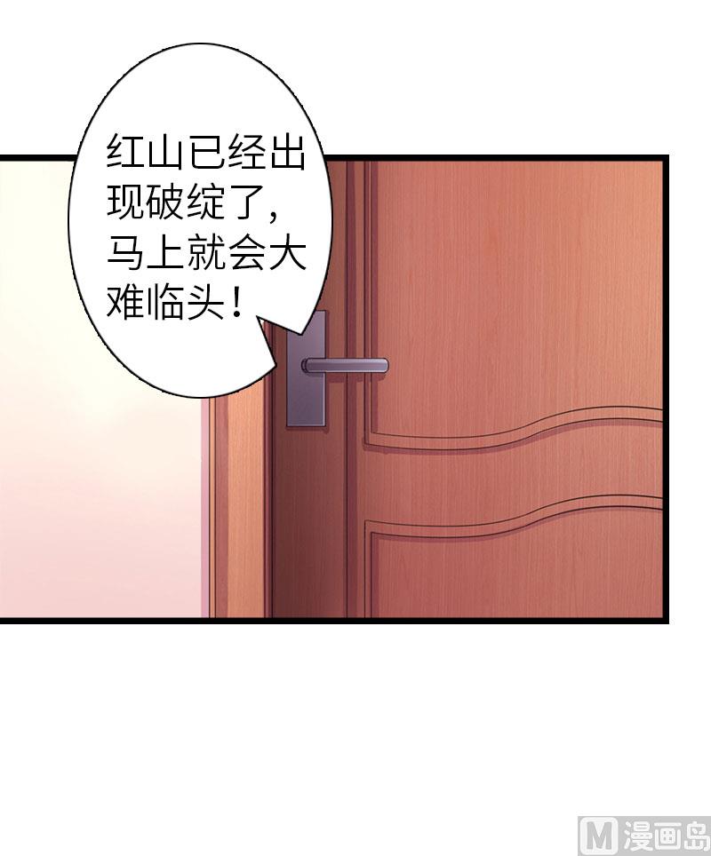 第26话 真相24