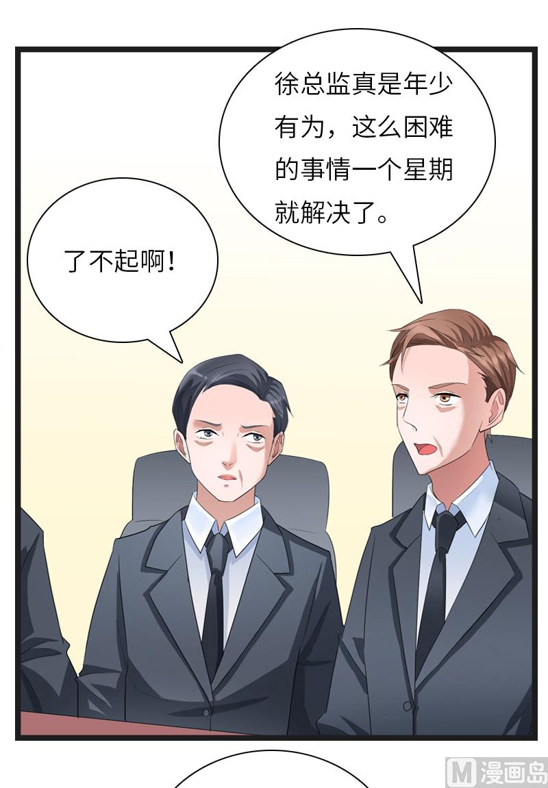 第21话 端倪14