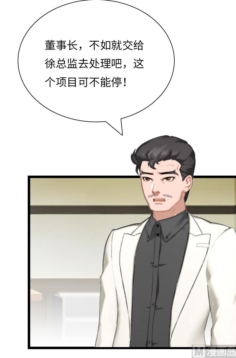 第20话 项目出事56