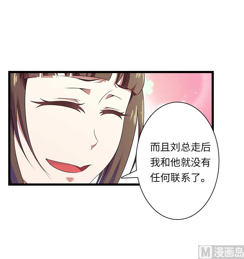 第18话 刘杰的秘书31