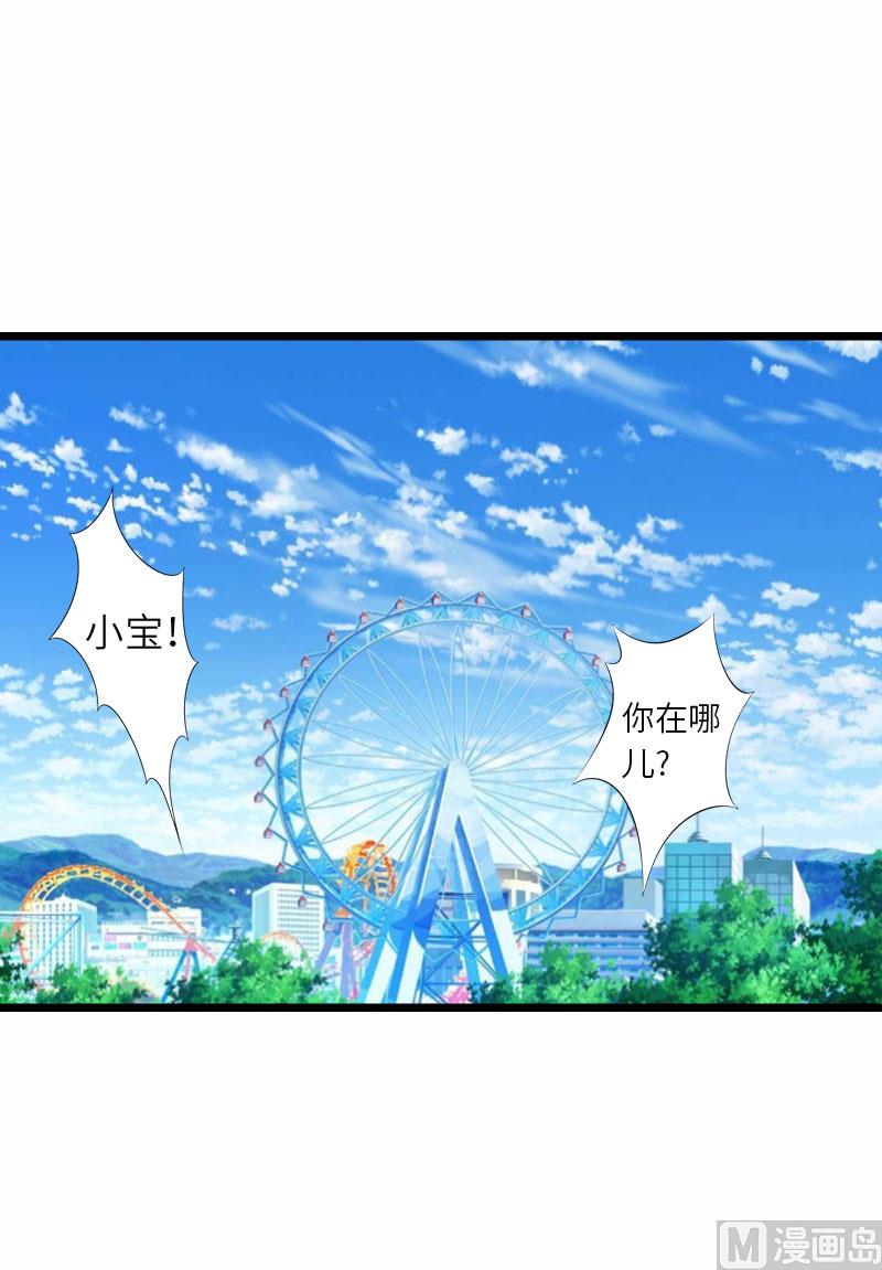 第32话 我叫徐沐辰70