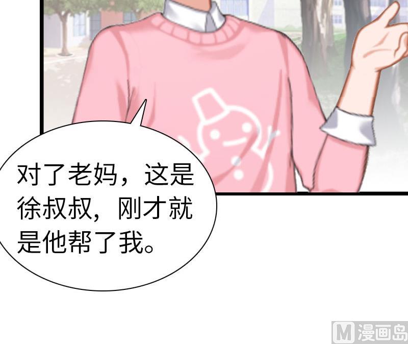 第32话 我叫徐沐辰95
