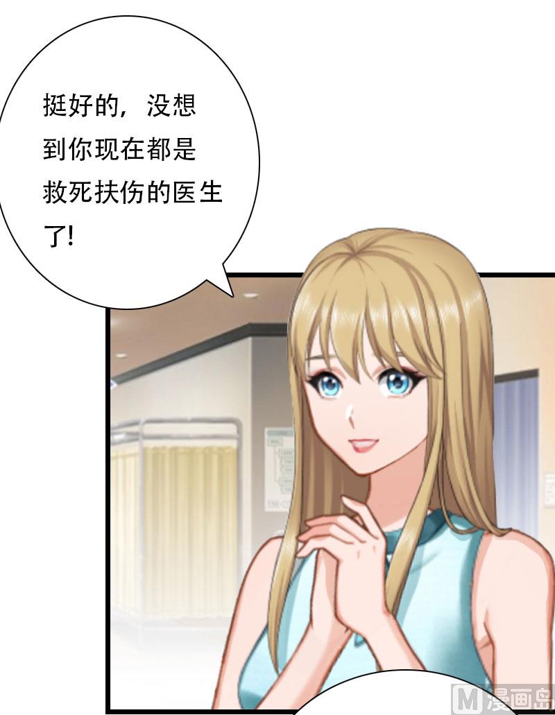 第19话 萧陌然？38