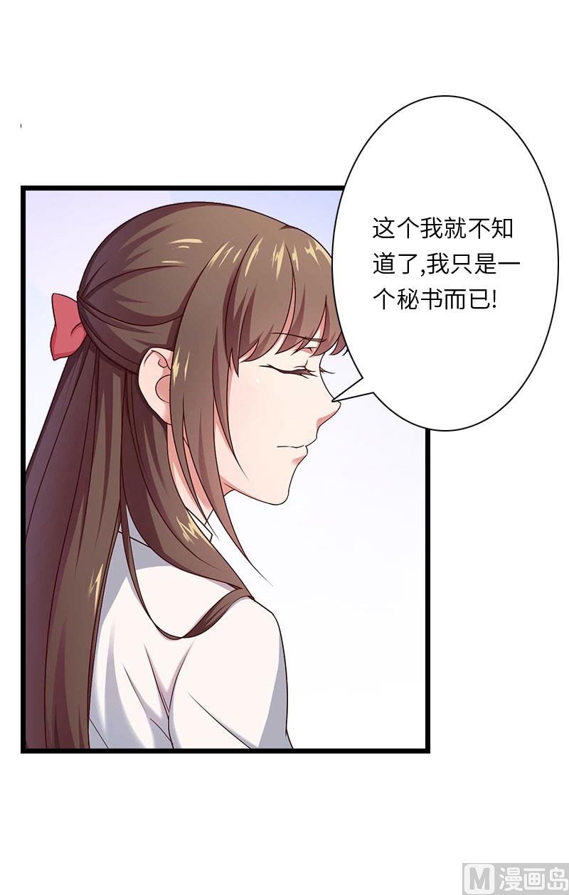 第18话 刘杰的秘书47