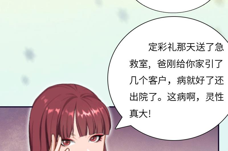 第4话 家庭处境6