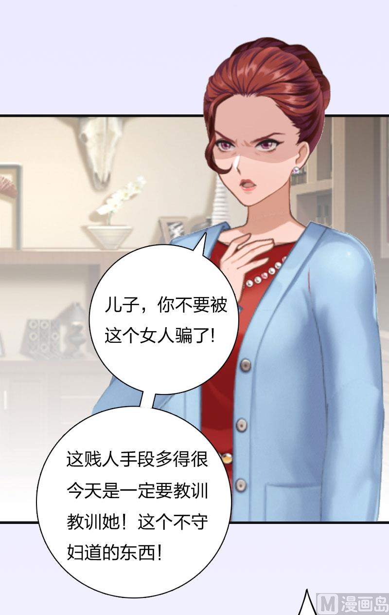 第11话 沐辰，求求你4