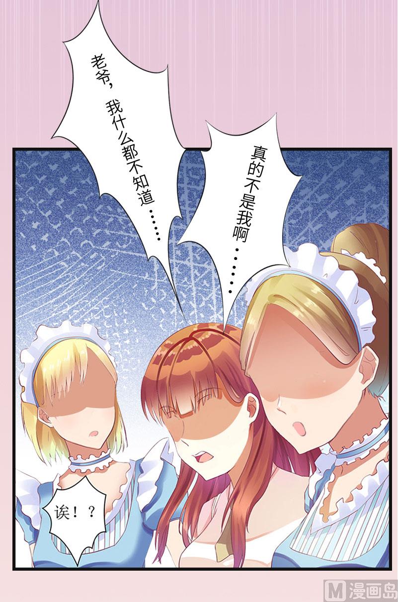 第6话 5%的股份5