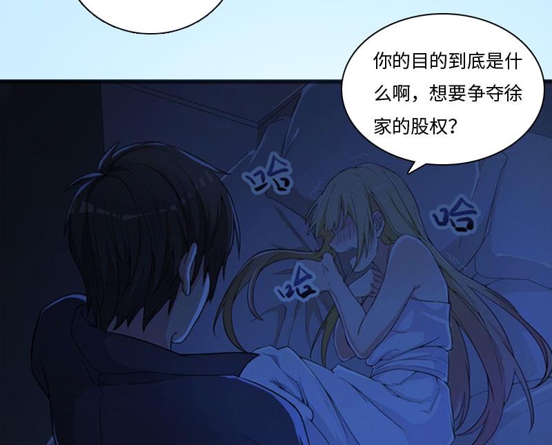 第11话 沐辰，求求你62