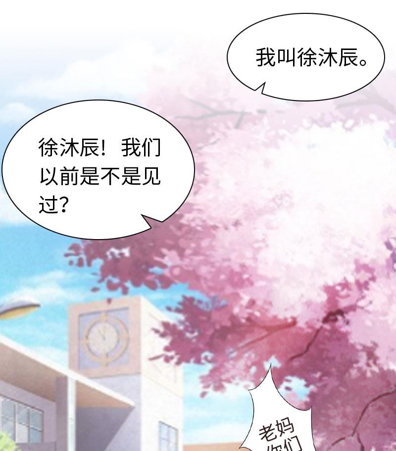 第32话 我叫徐沐辰109