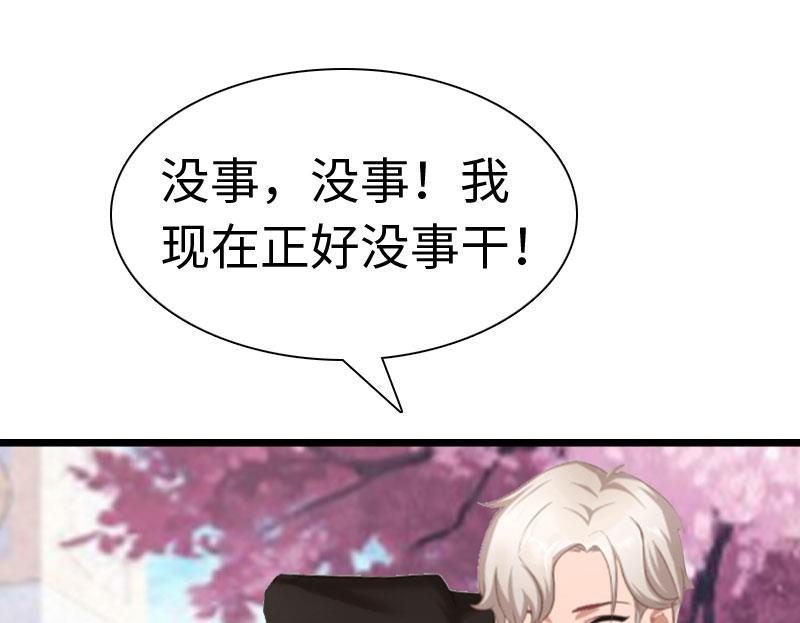 第32话 我叫徐沐辰104
