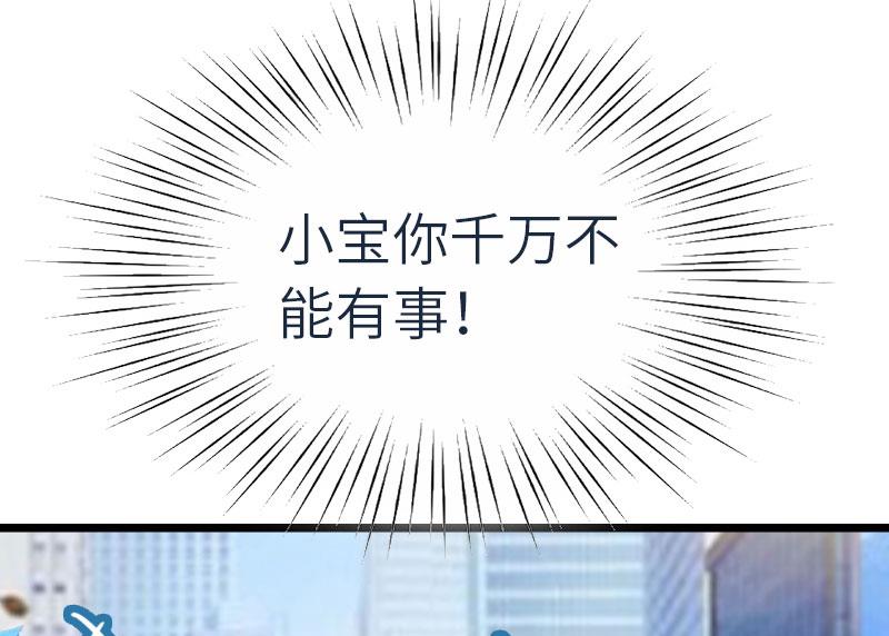第32话 我叫徐沐辰81