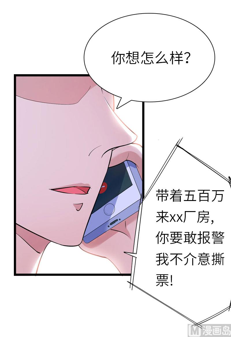 第29话 绑架58