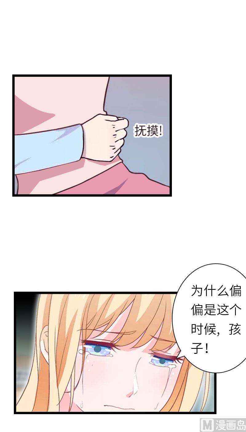 第24话 怀孕76