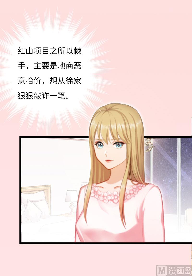 第16话 红山计划15