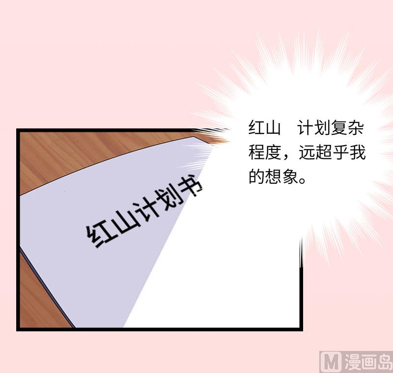 第16话 红山计划14