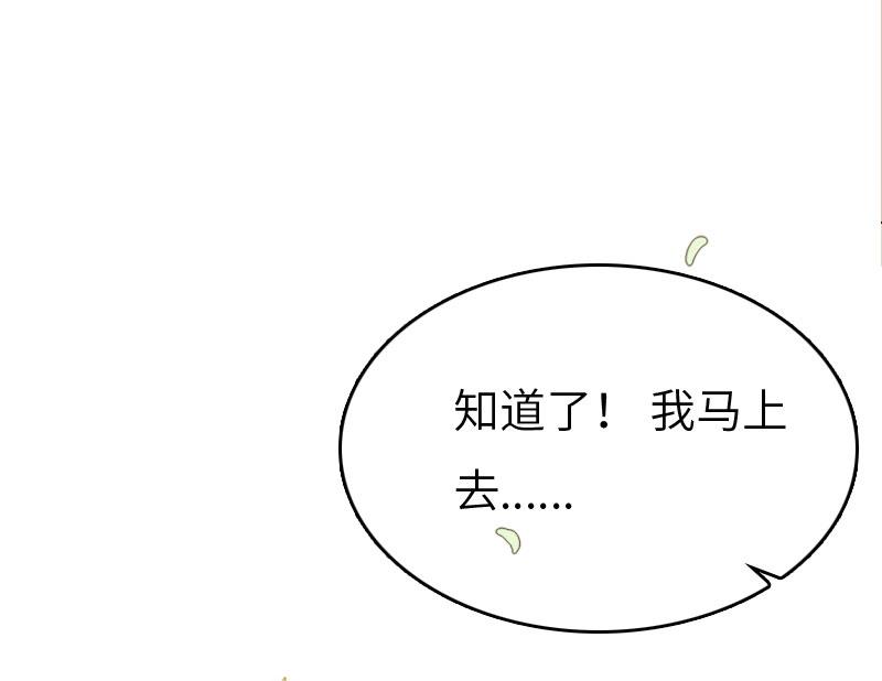 第7话 撞破”奸情“22