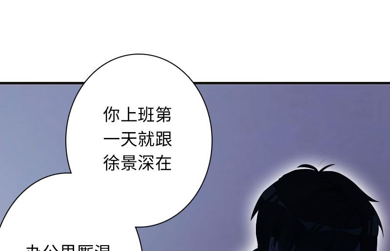 第11话 沐辰，求求你52