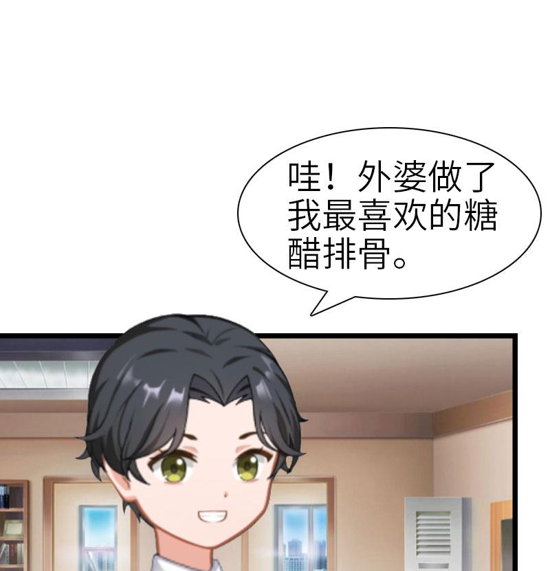 第32话 我叫徐沐辰22