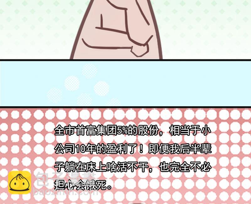 第8话 妈，我相信她！2