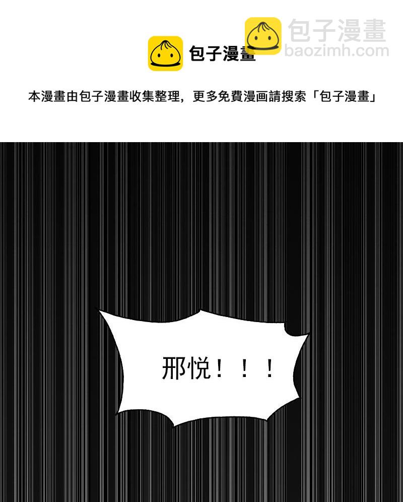 第31话 出事26