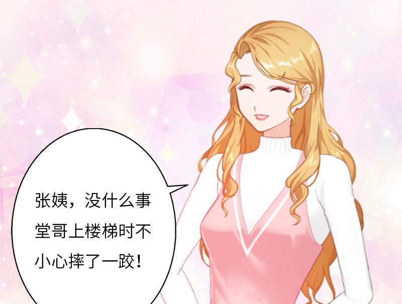 第3话 那人是他?36