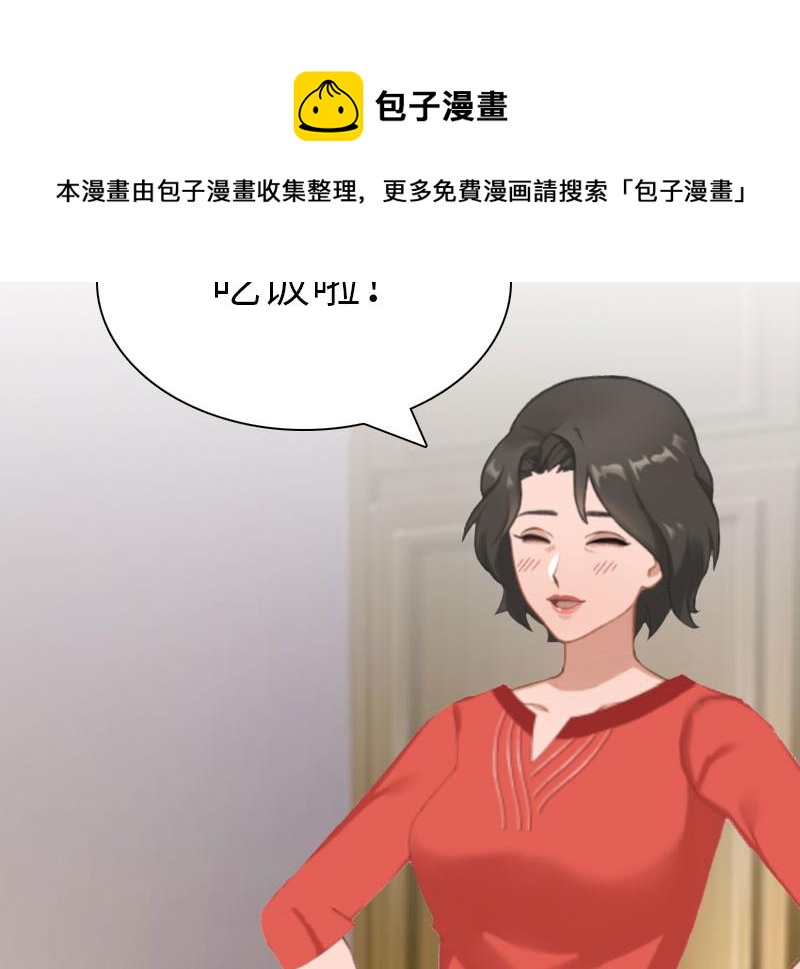 第32话 我叫徐沐辰14