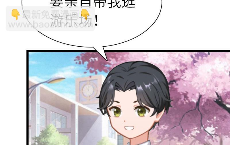 第32话 我叫徐沐辰101
