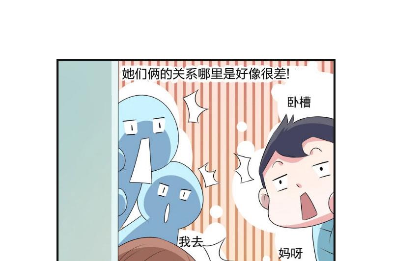 第10话 你要搬出去？31