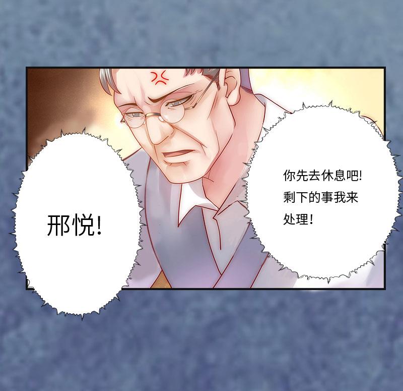 第6话 5%的股份51