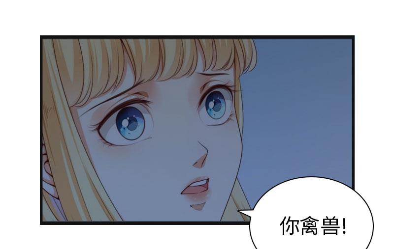 第11话 沐辰，求求你49