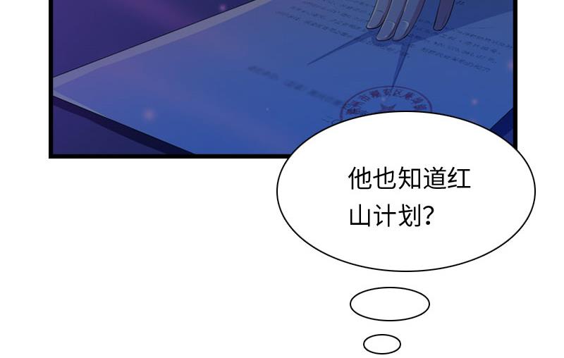 第16话 红山计划39
