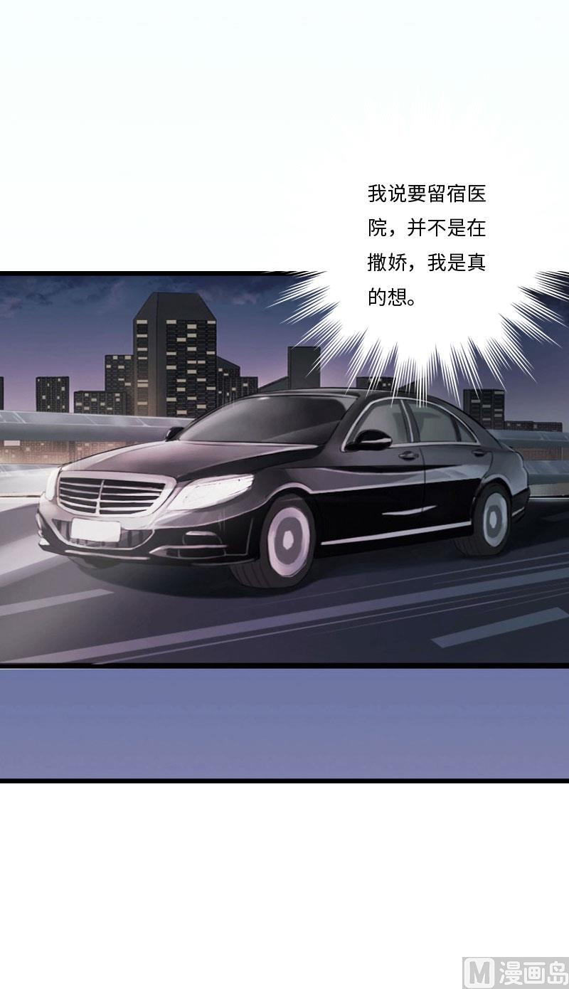 第13话 求你放过我38